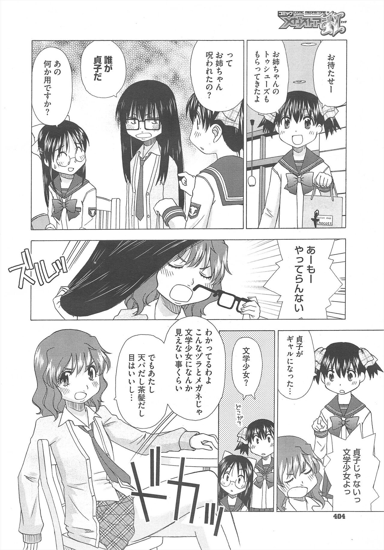 Page 404