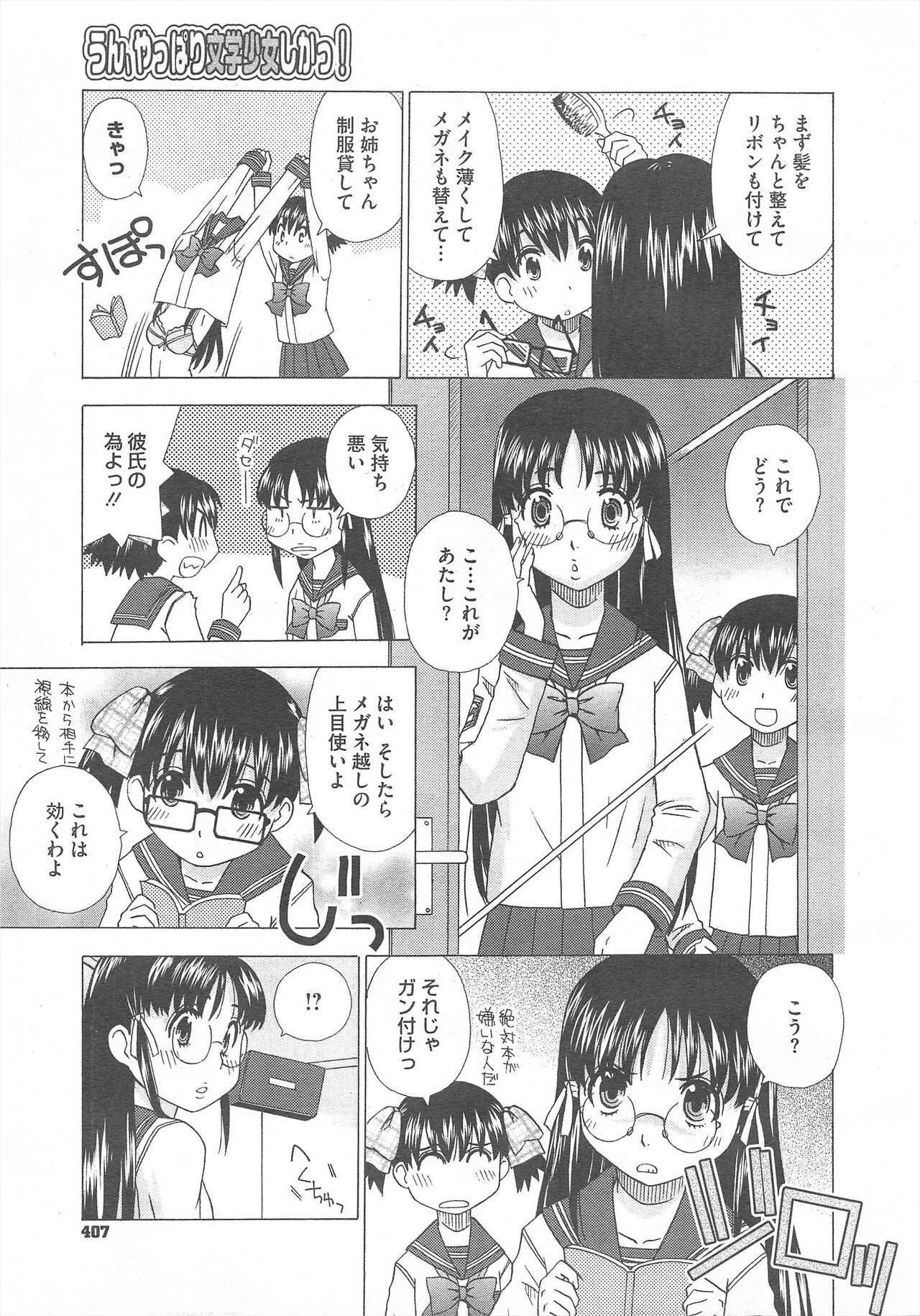 Page 407