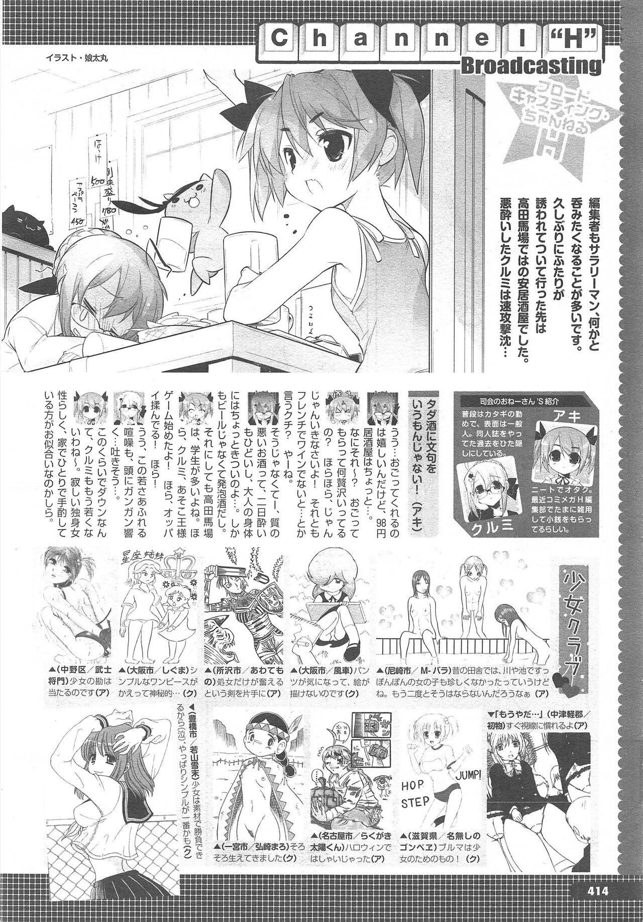 Page 414
