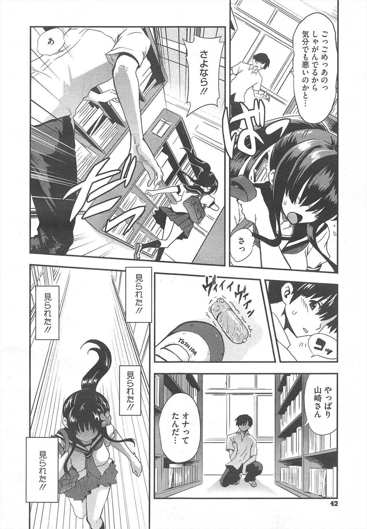 Page 42