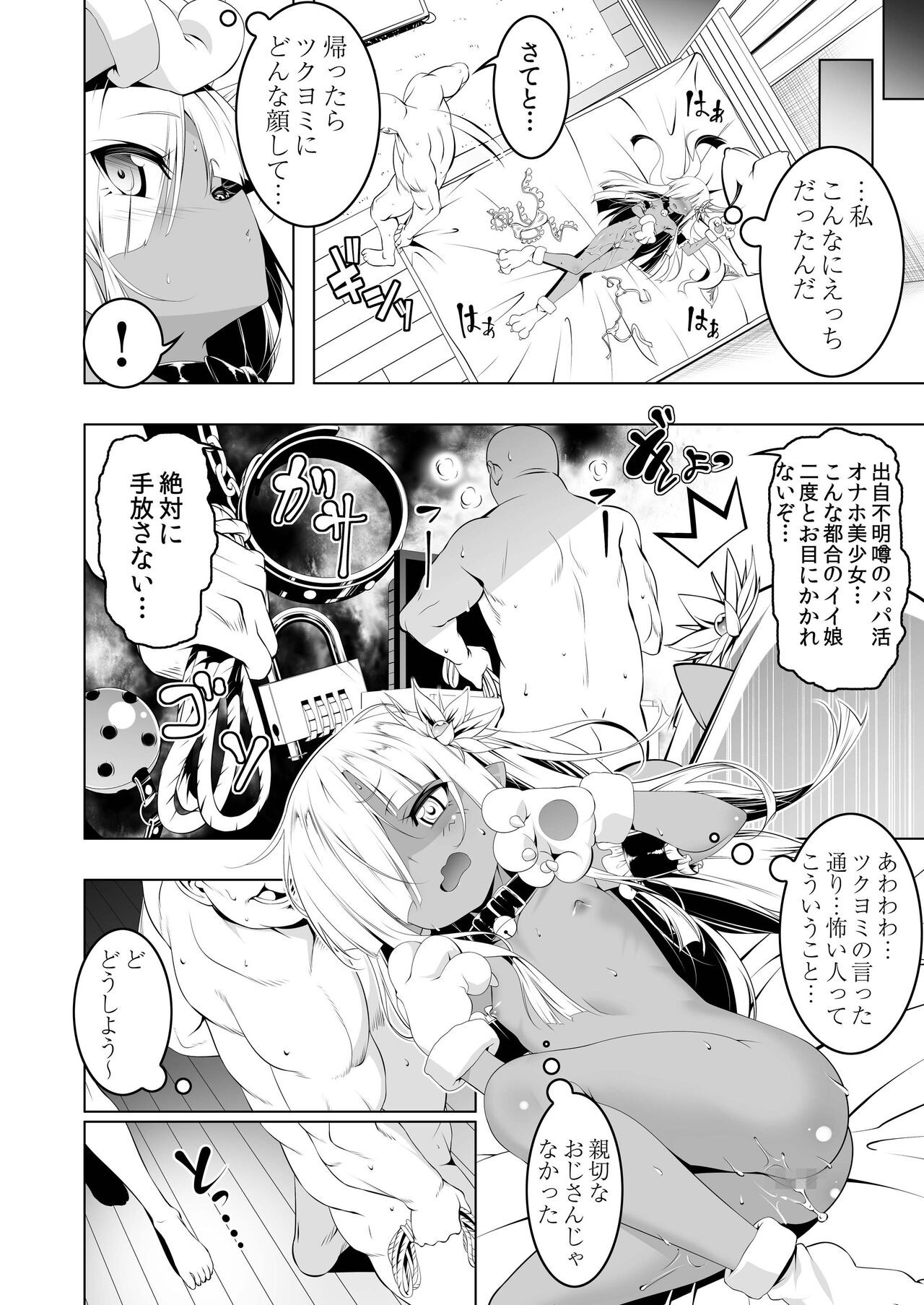 Page 31