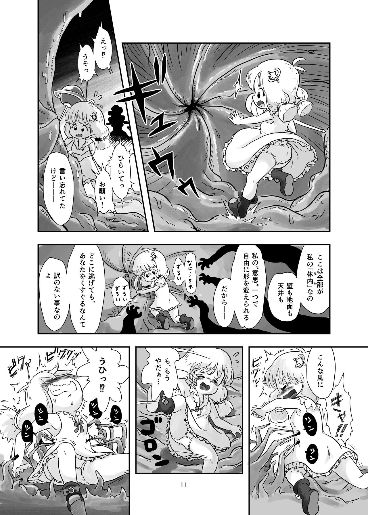 Page 11