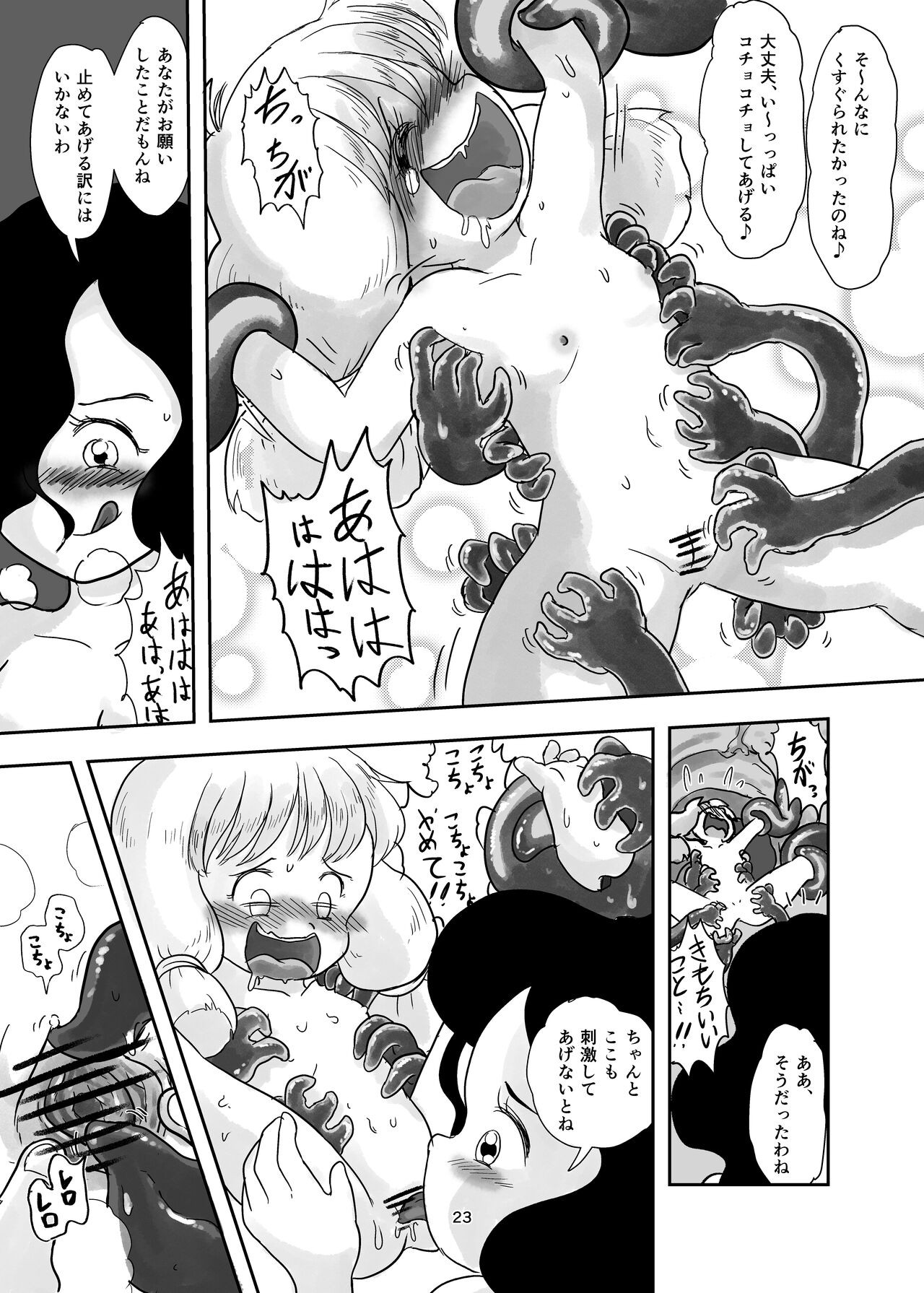 Page 23