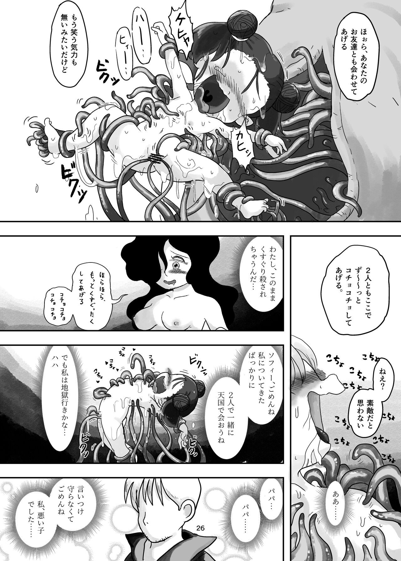 Page 26