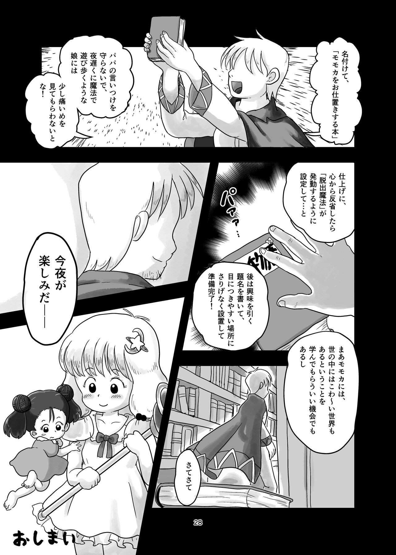 Page 28