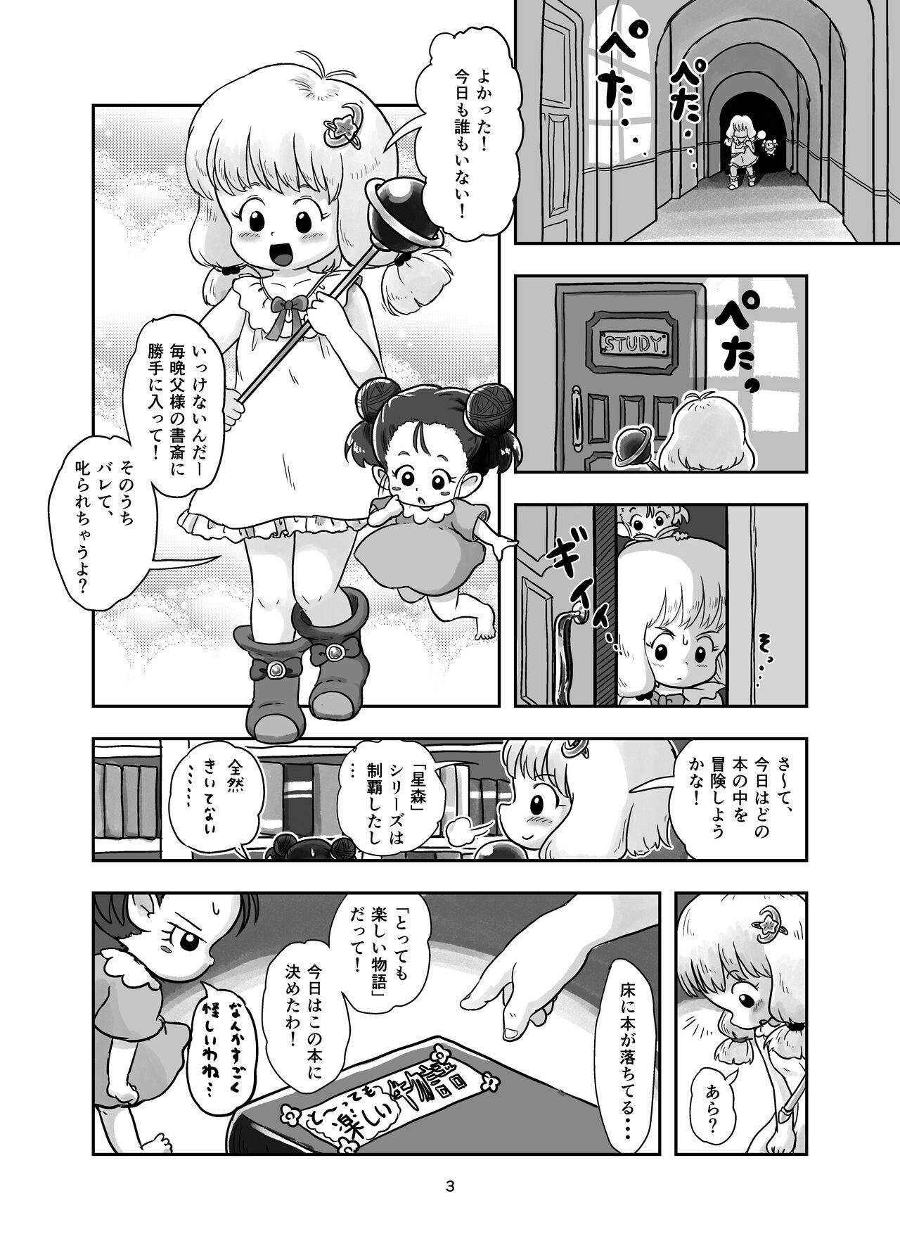 Page 3
