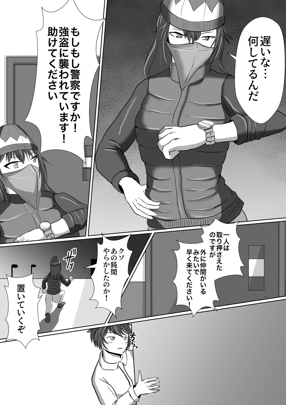 Page 23