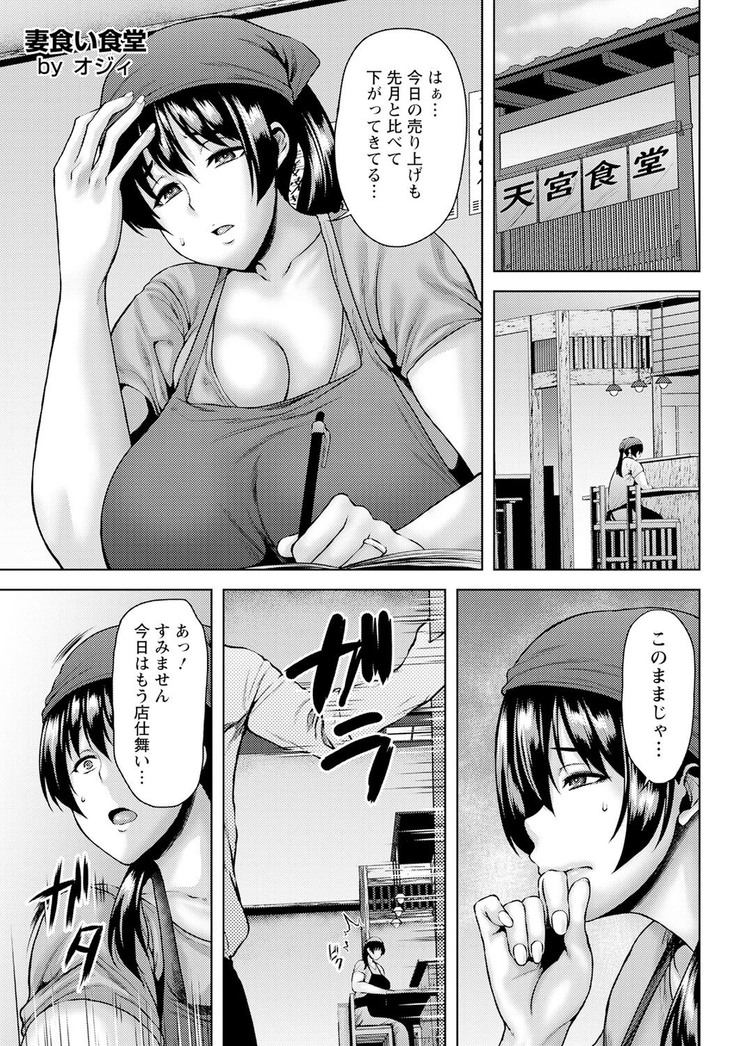Page 171