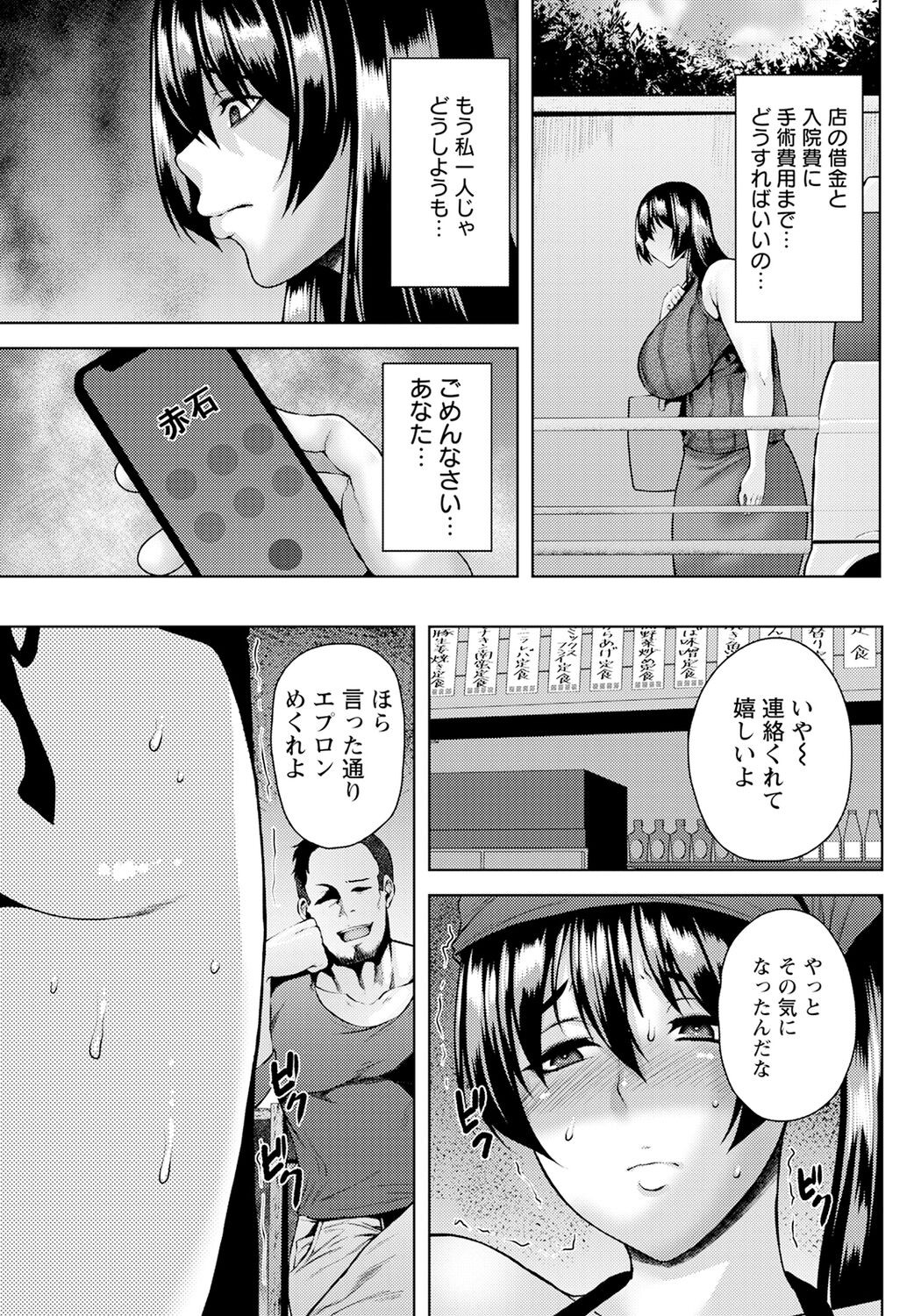Page 179