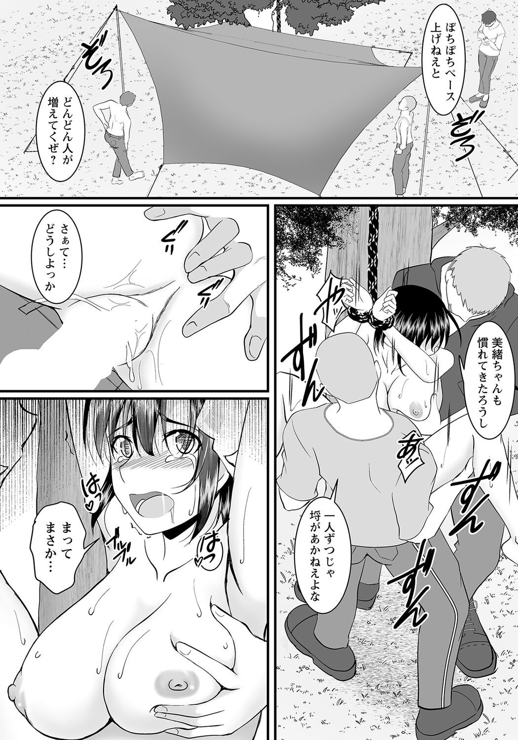 Page 370