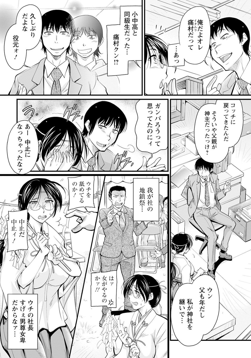 Page 377