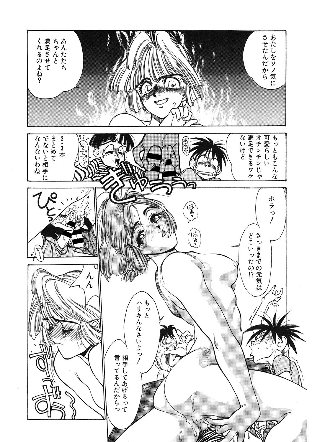Page 121