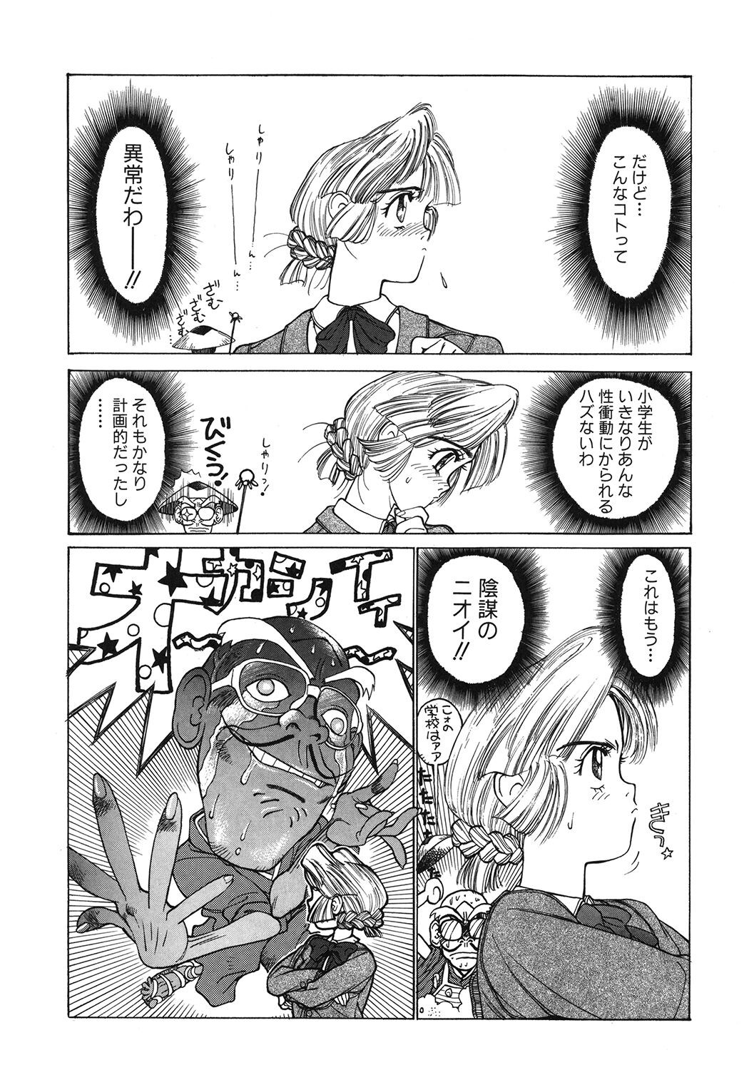 Page 123