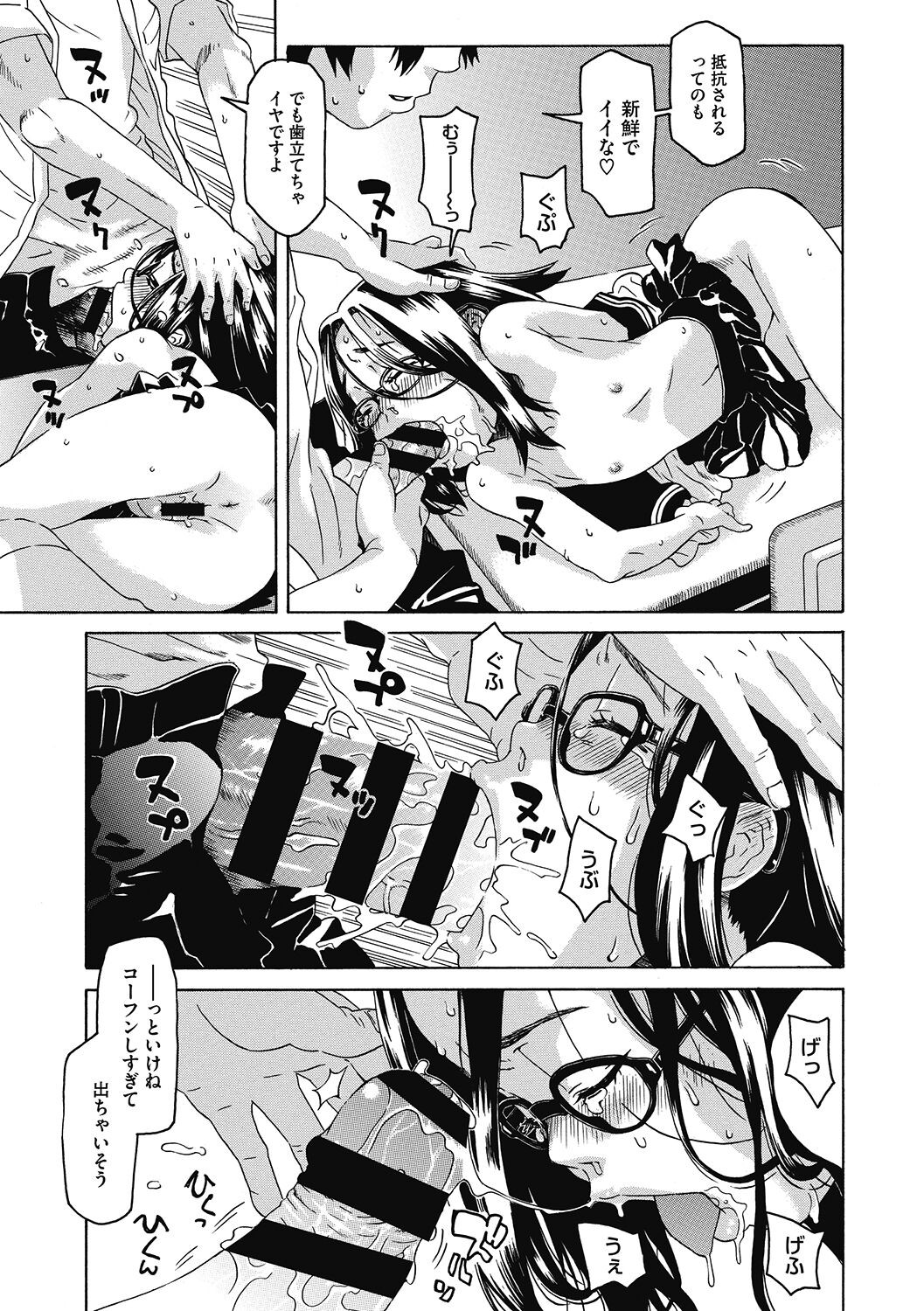 Page 137
