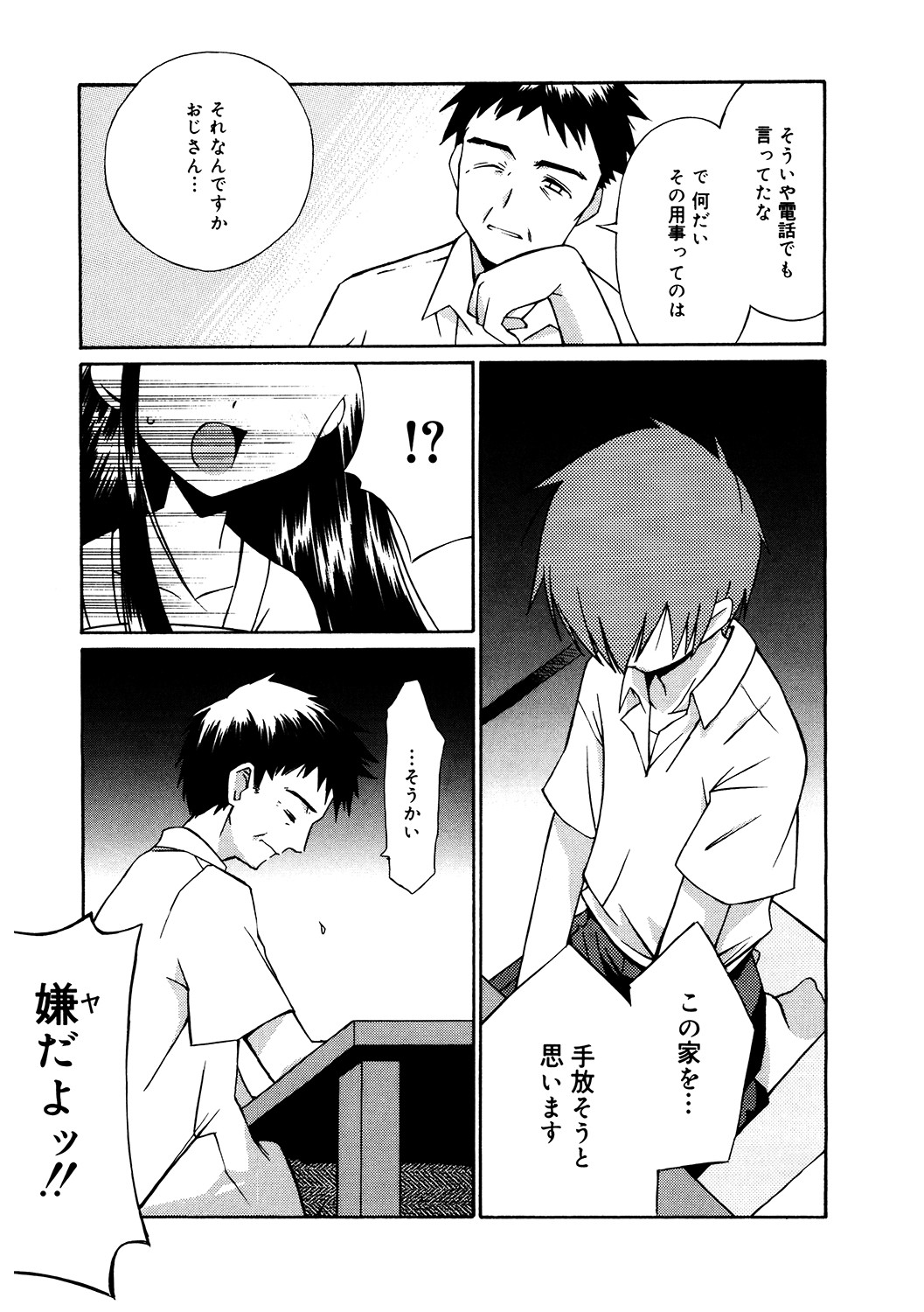 Page 171