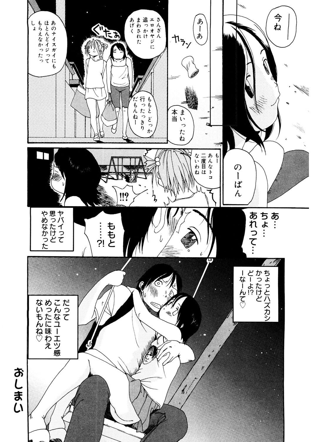 Page 196