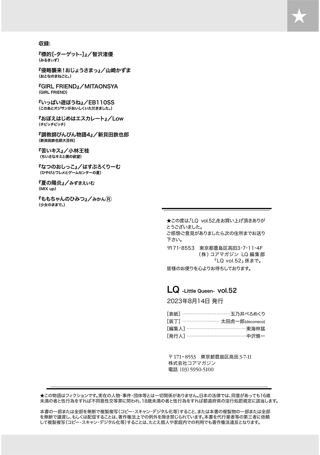 Page 197
