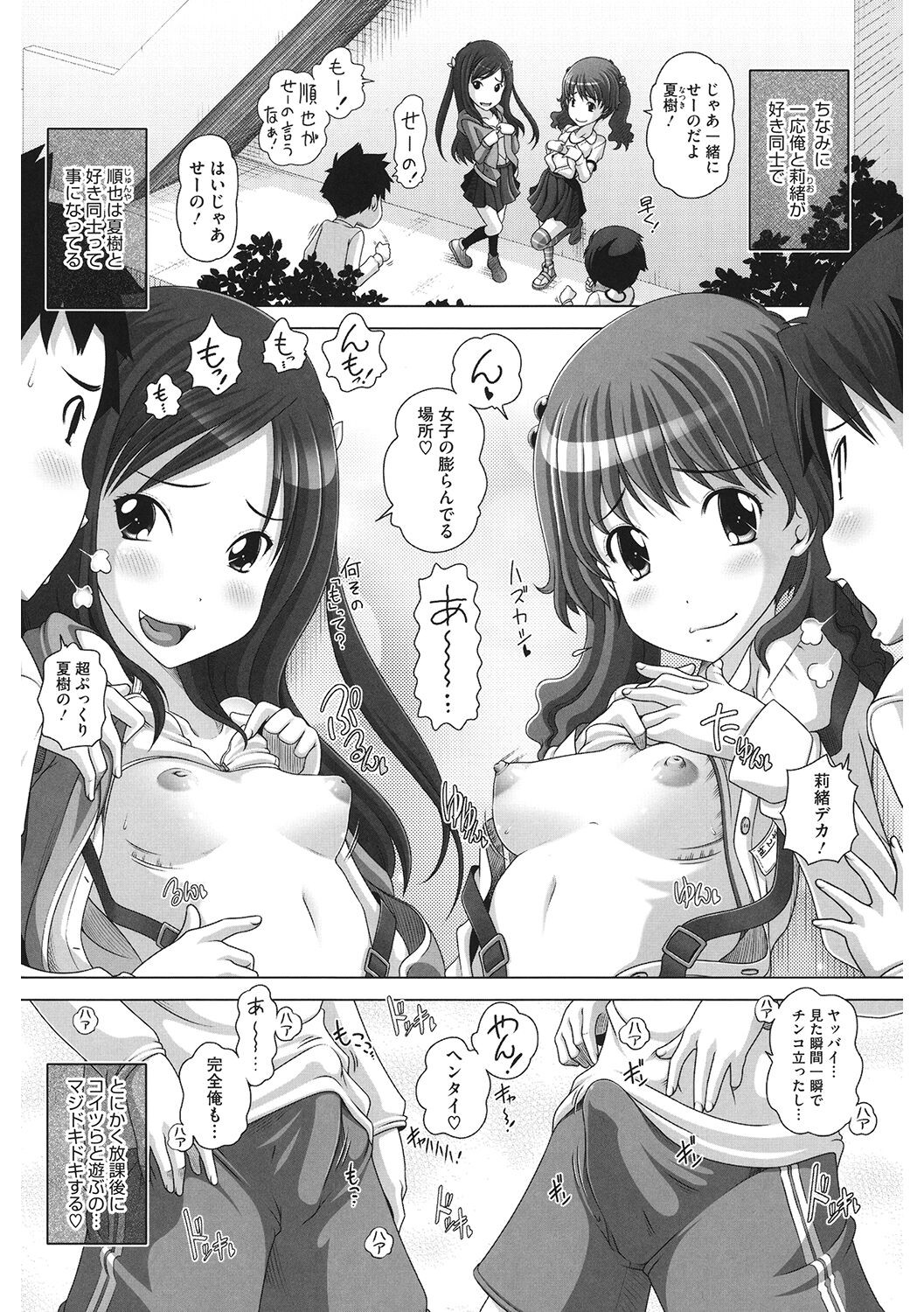 Page 90