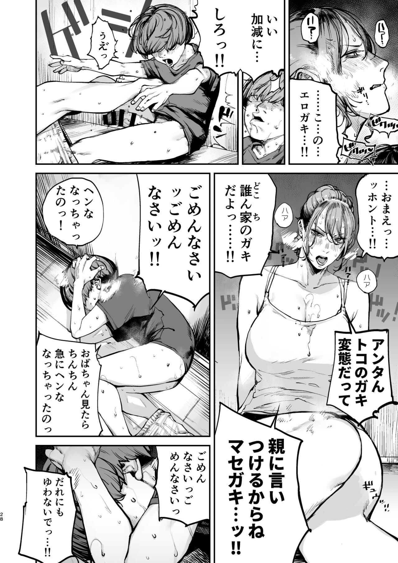 Page 27