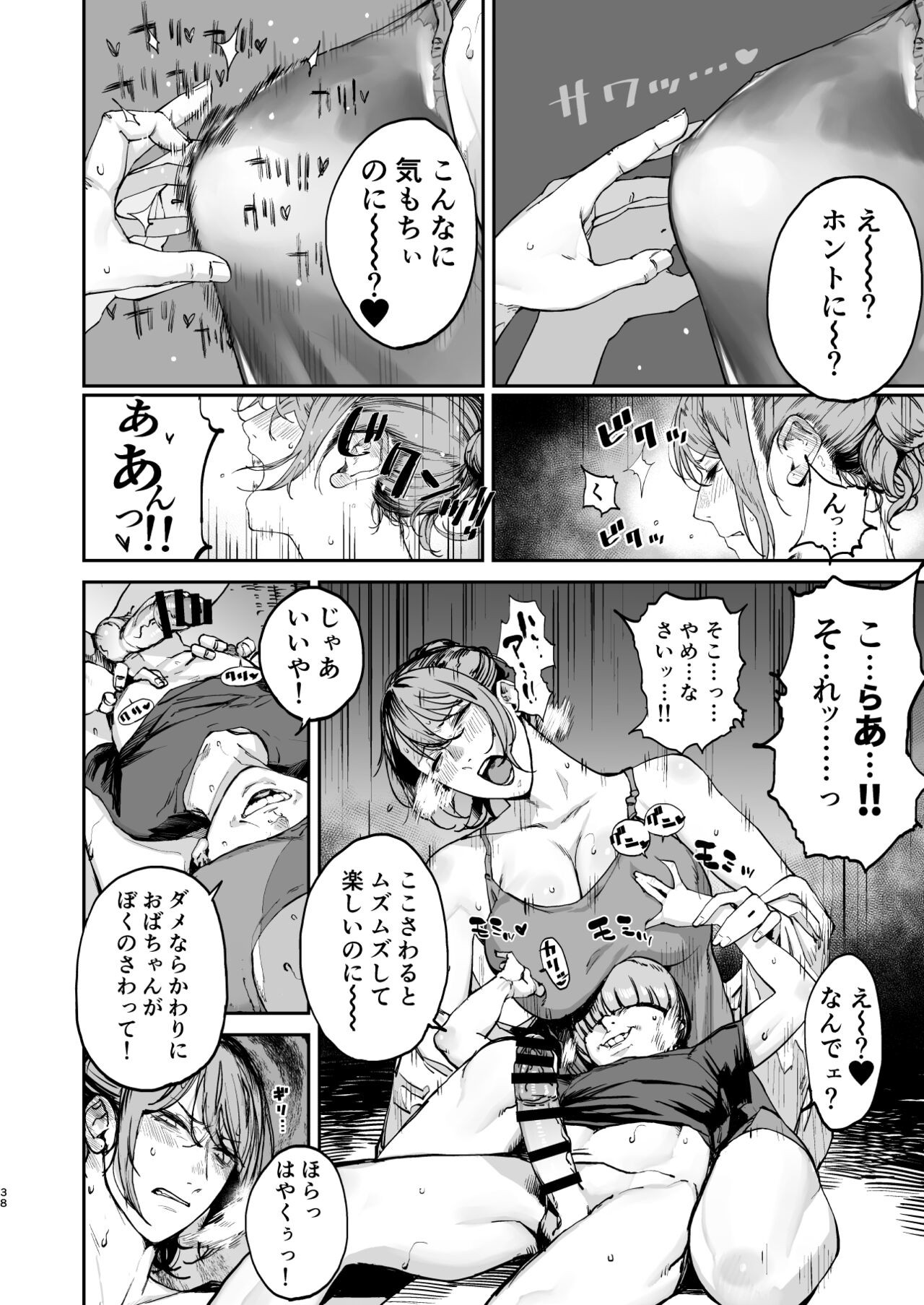 Page 37