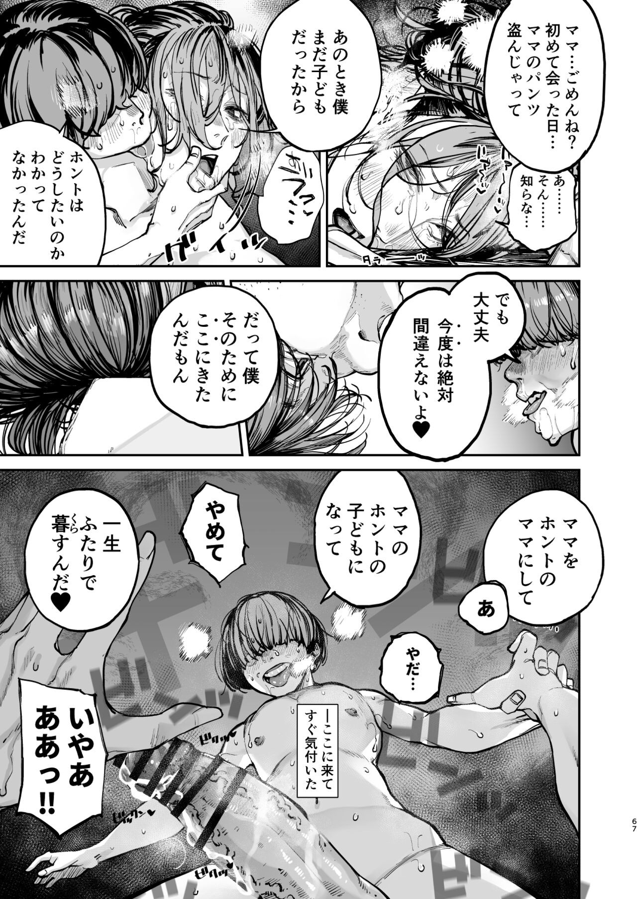 Page 66
