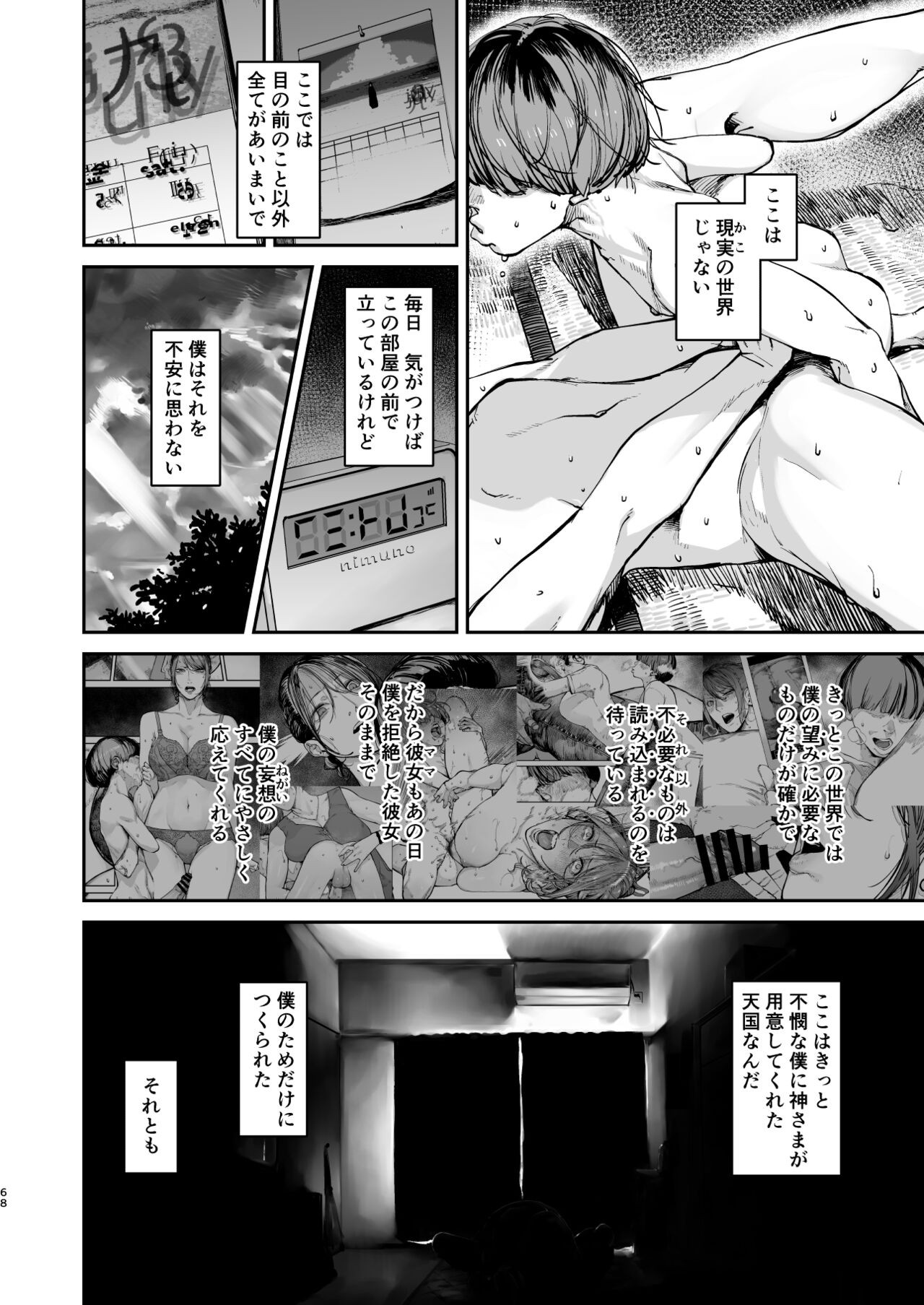 Page 67