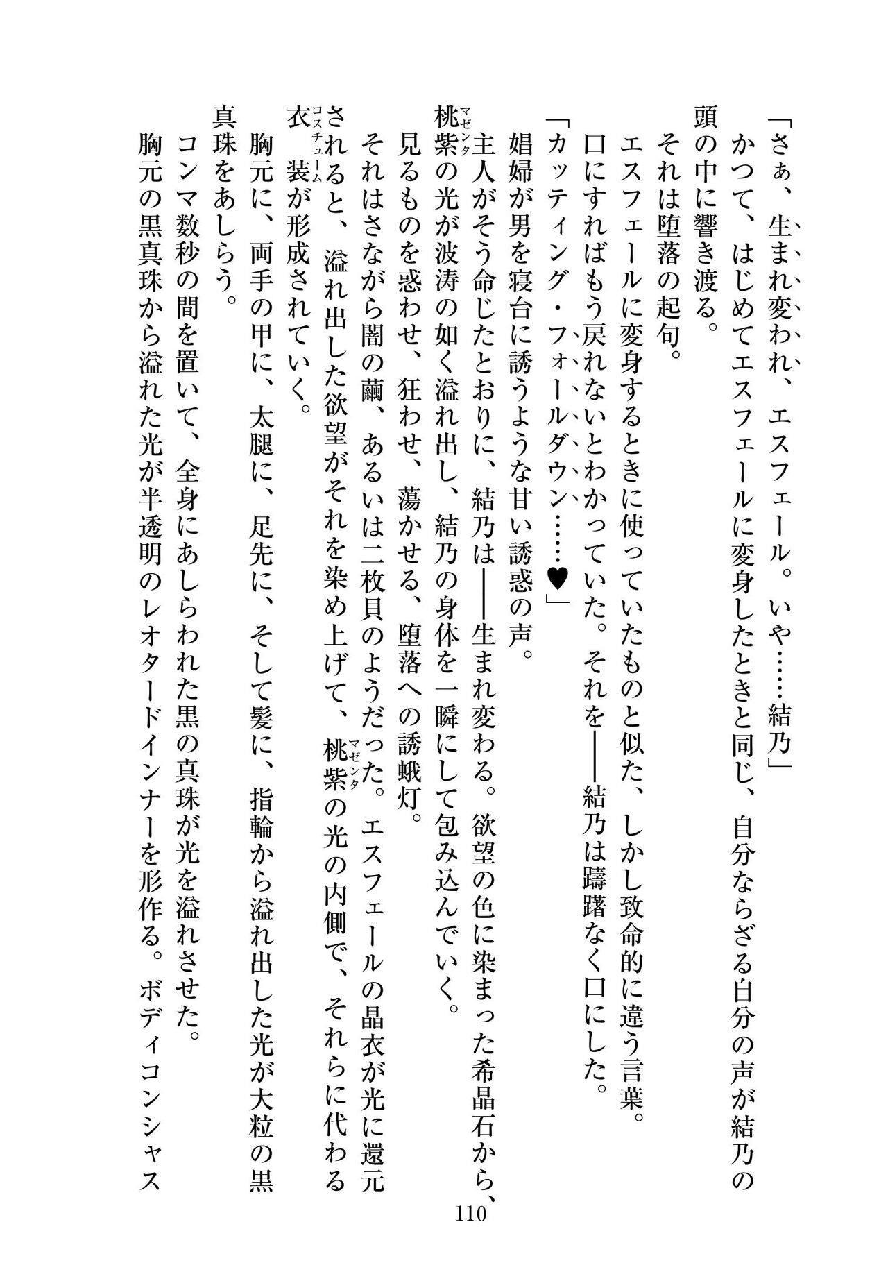Page 111