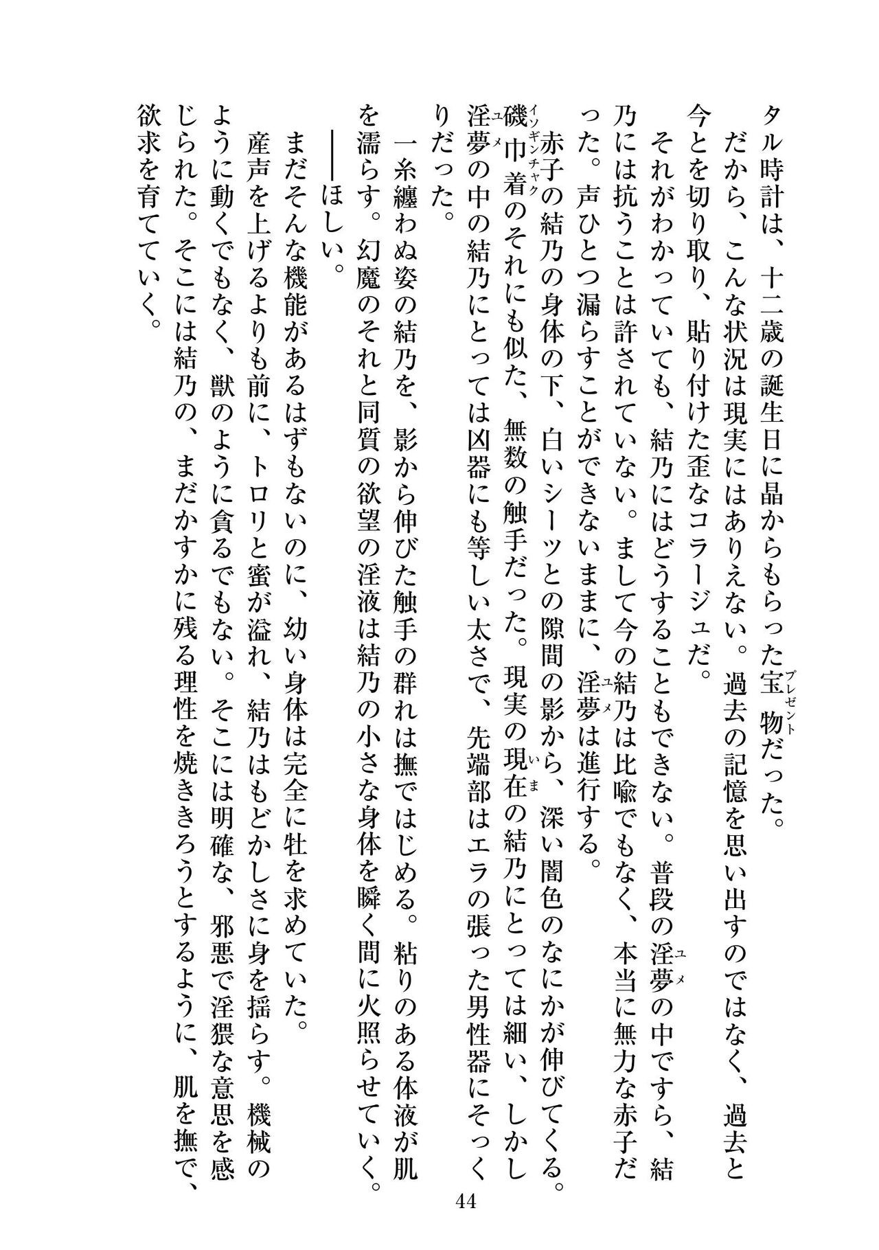 Page 45