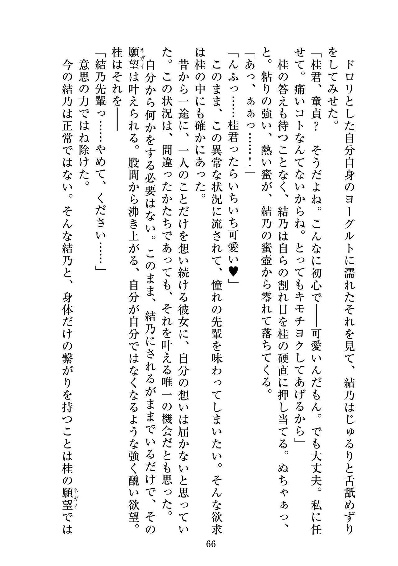Page 67
