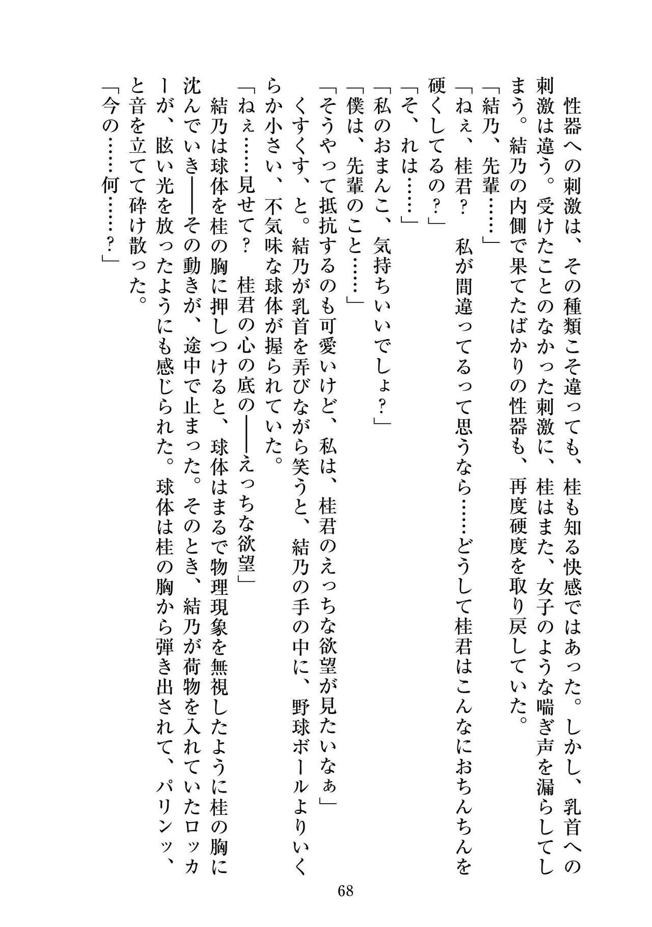 Page 69