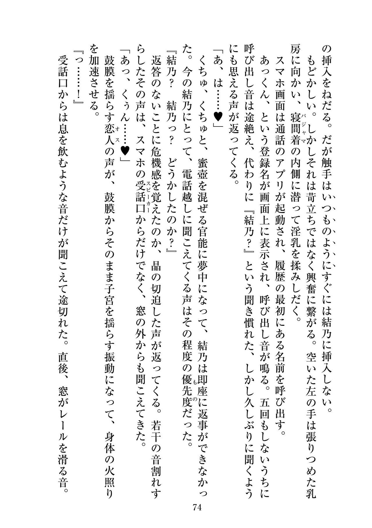 Page 75