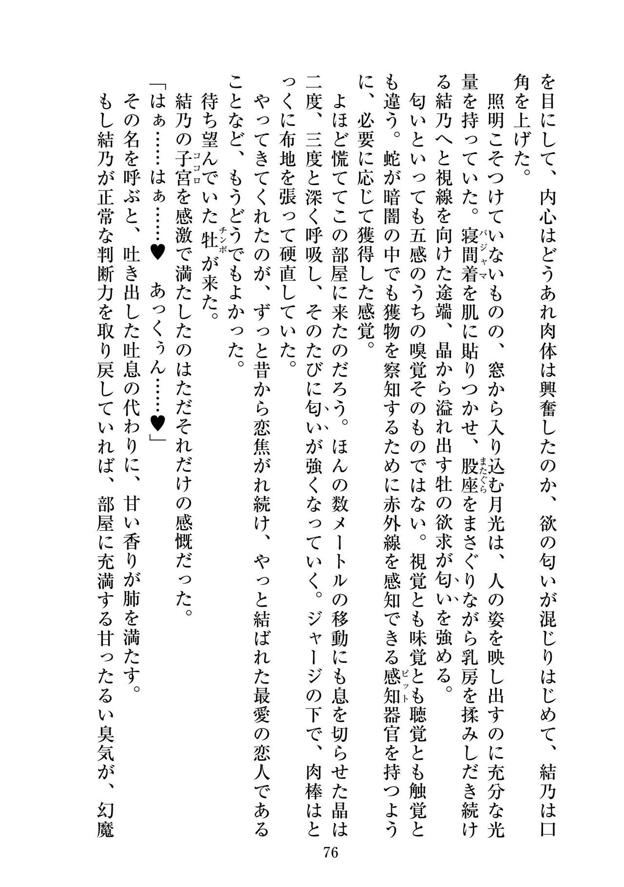 Page 77