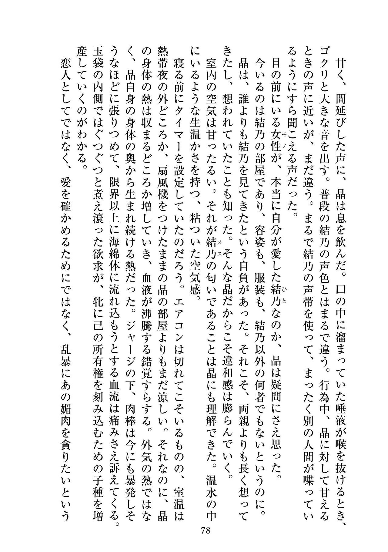 Page 79