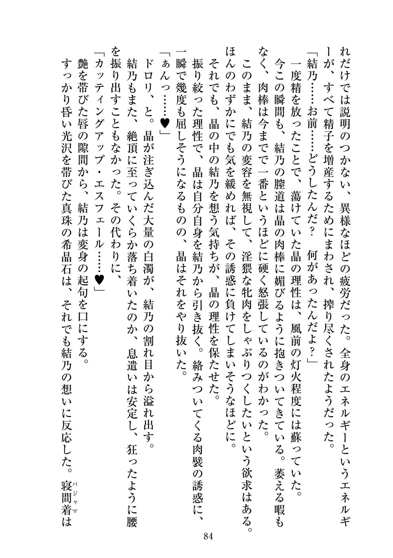 Page 85