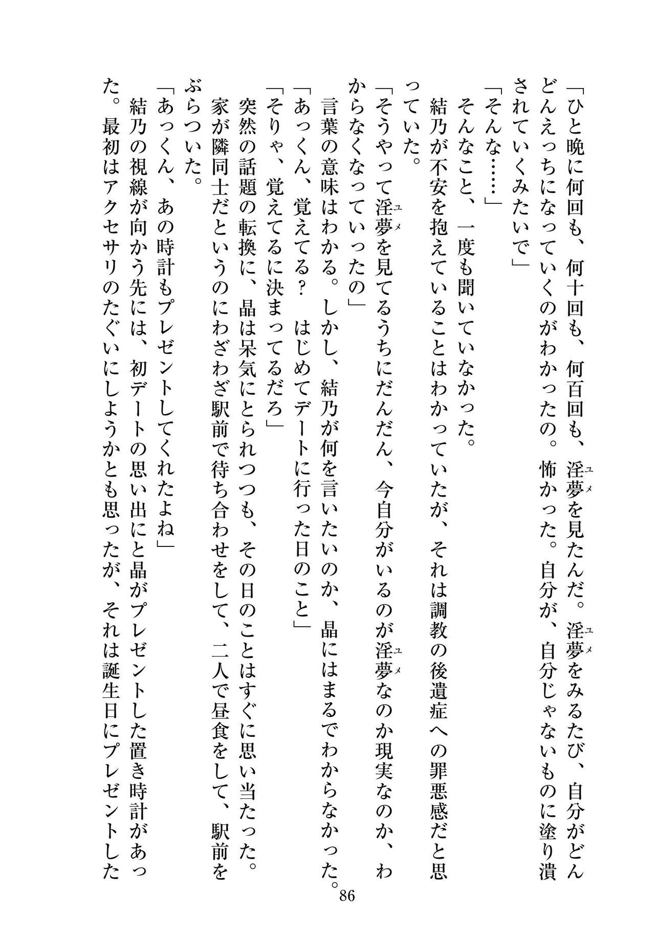 Page 87