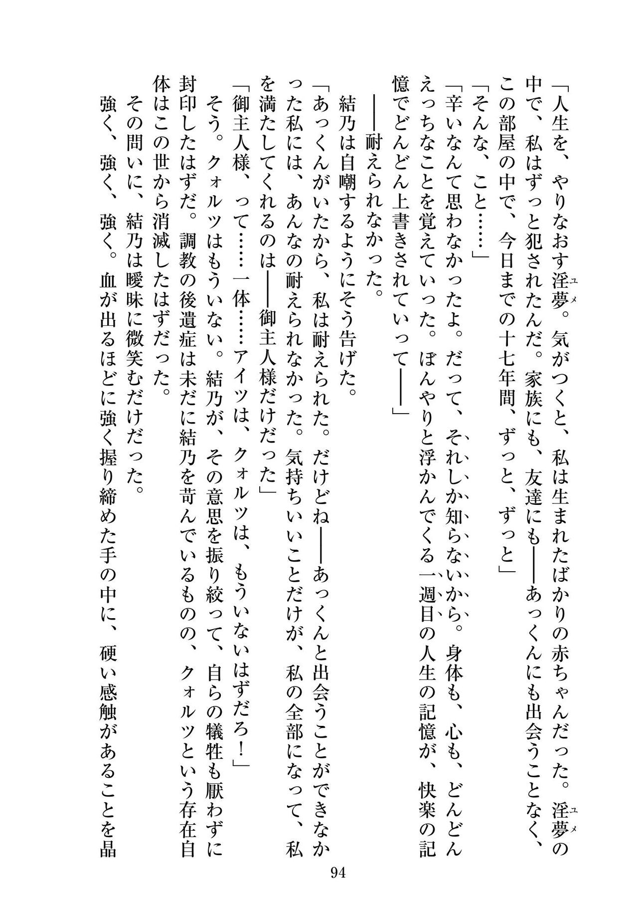 Page 95