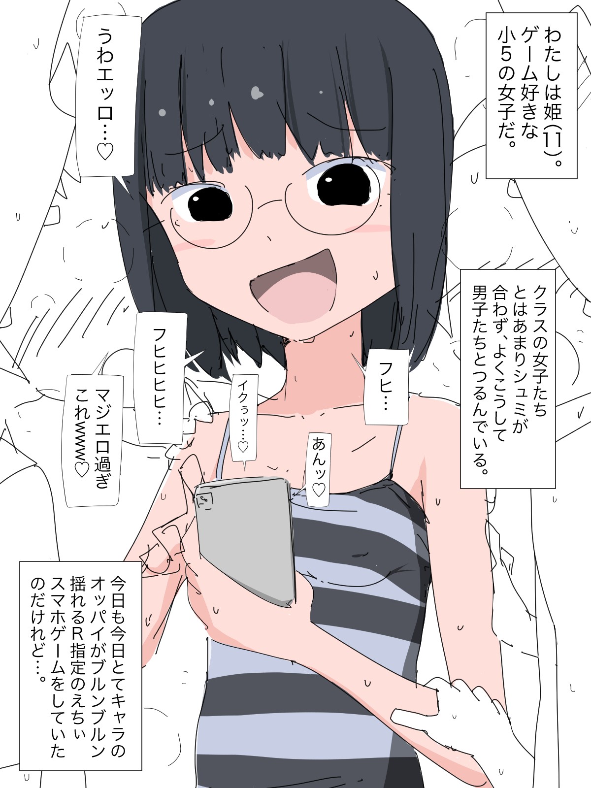 Page 82