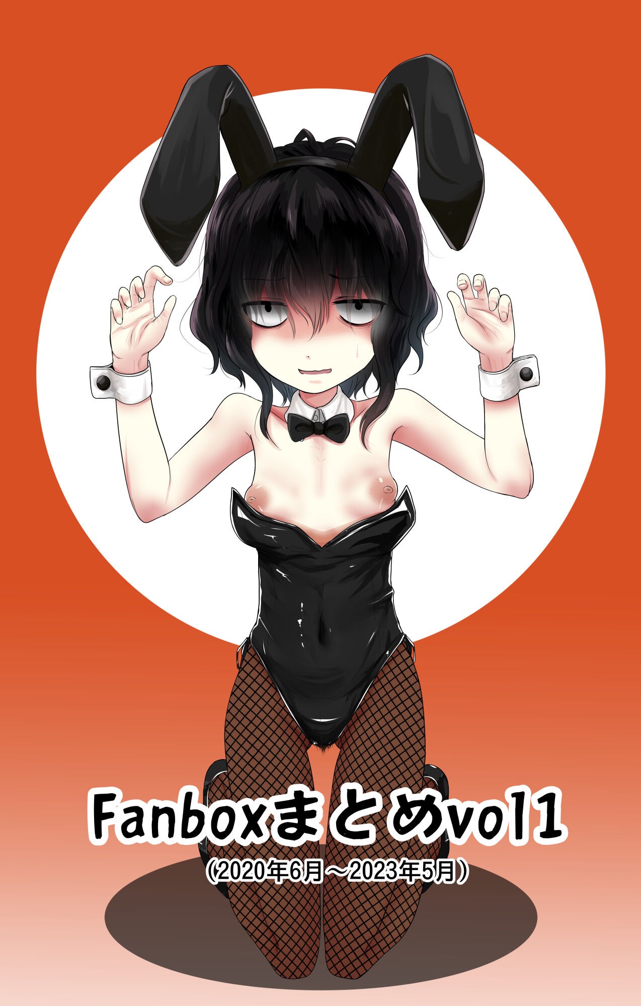 Fanboxまとめvol1