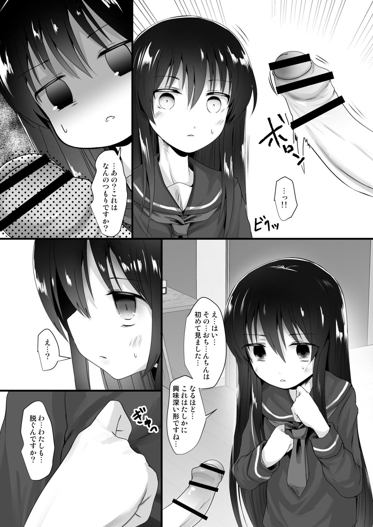 Page 51