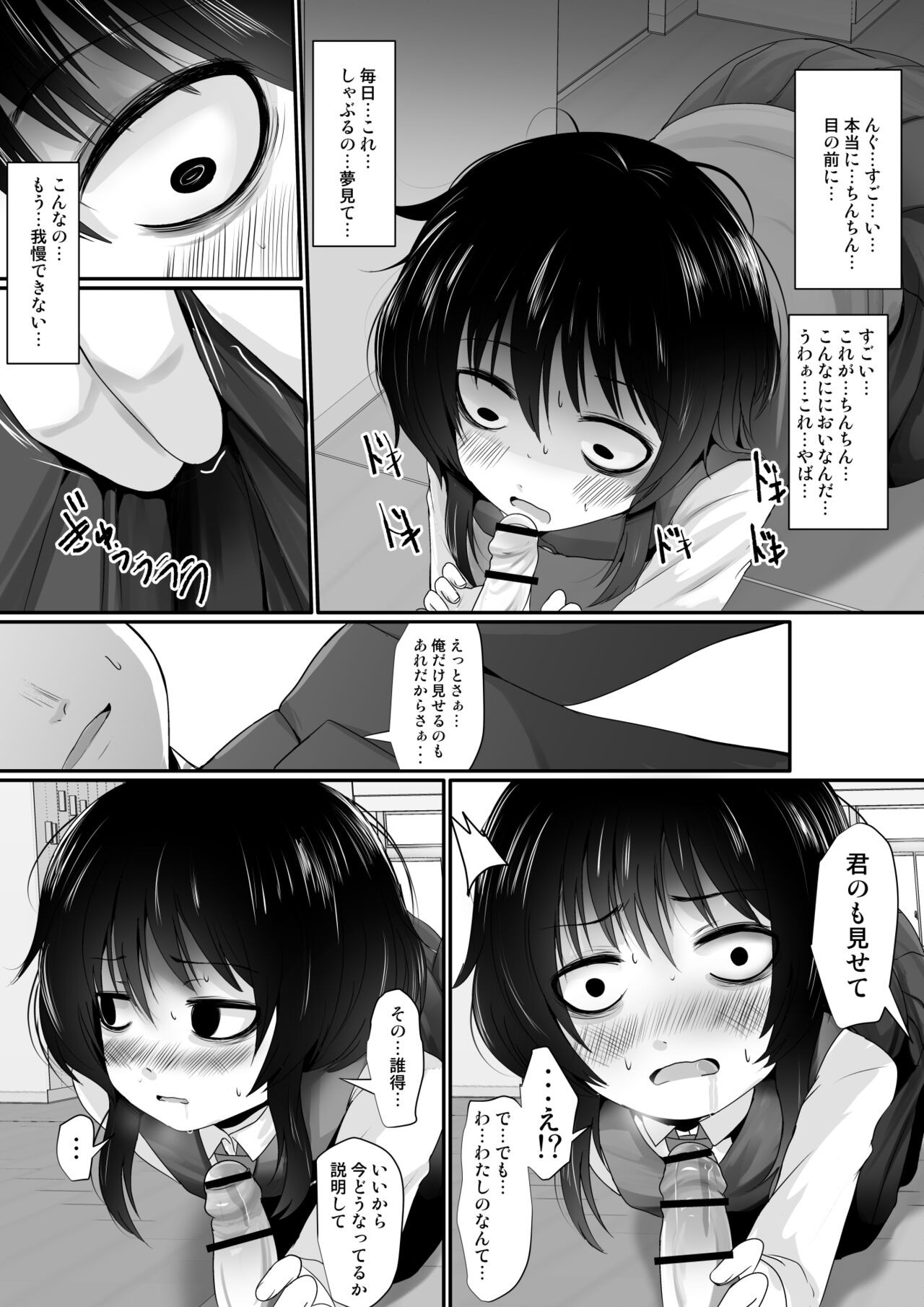 Page 56