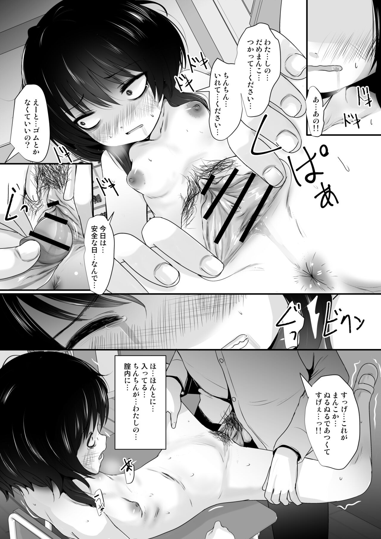 Page 58