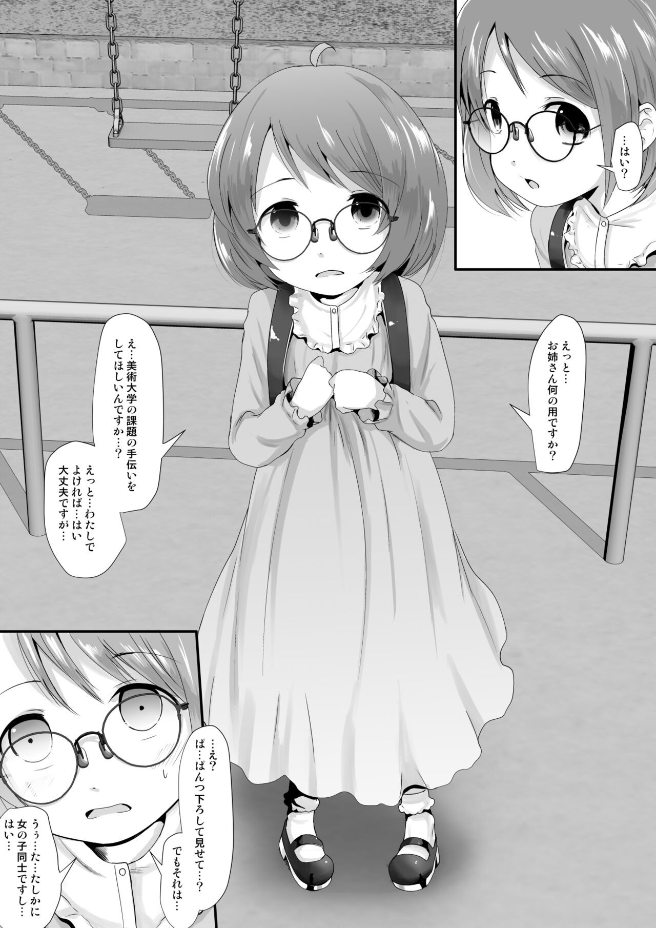 Page 67