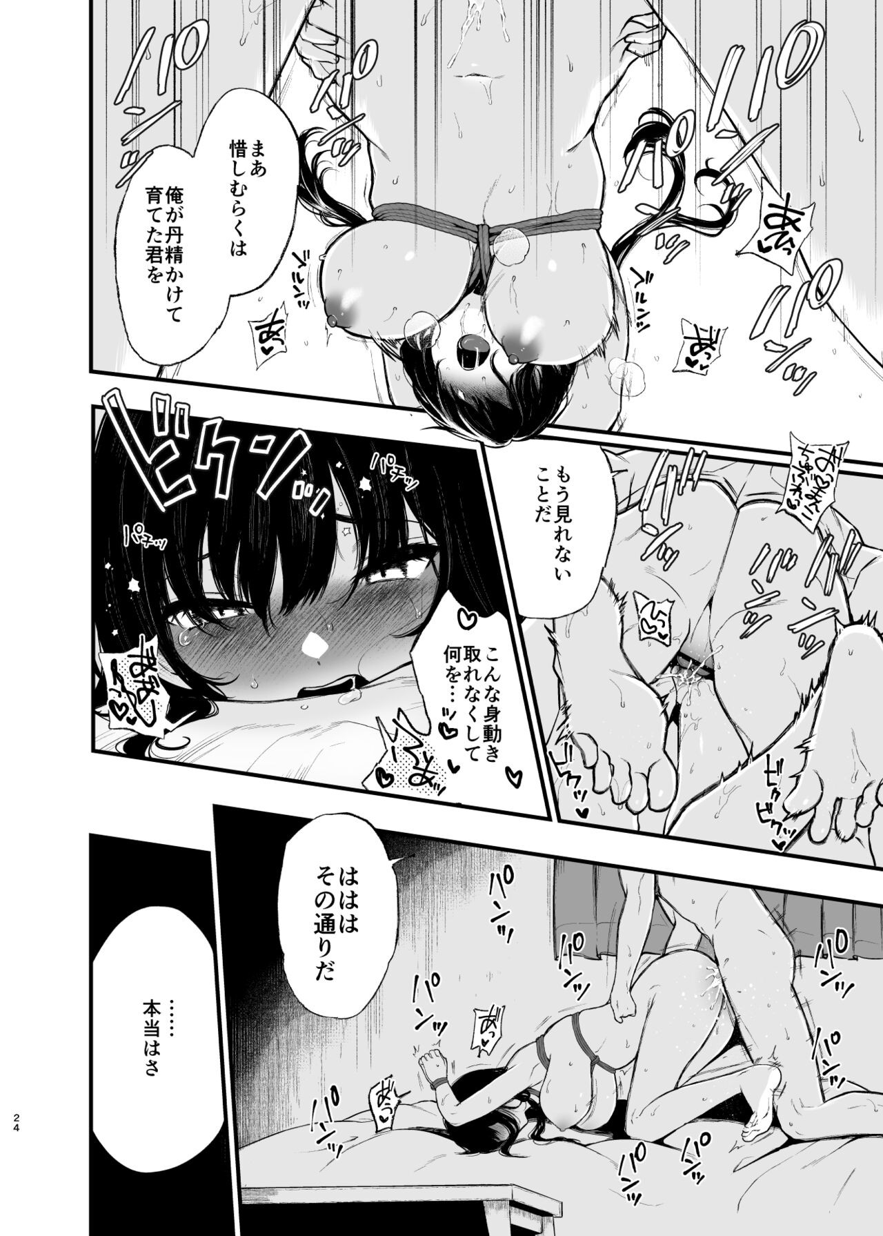 Page 24