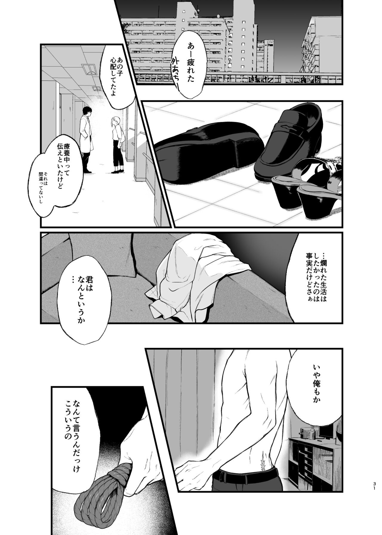 Page 31