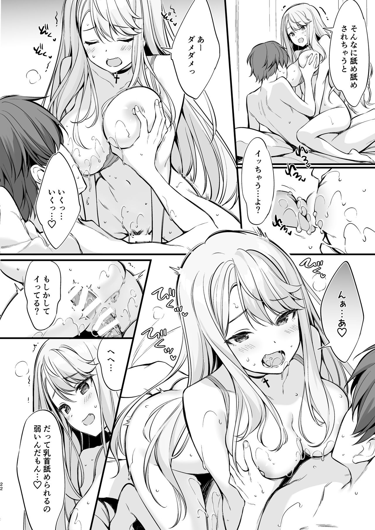 Page 21