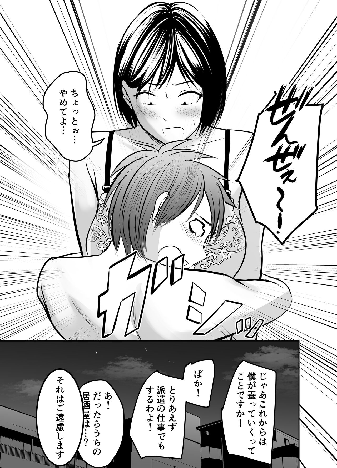 Page 103
