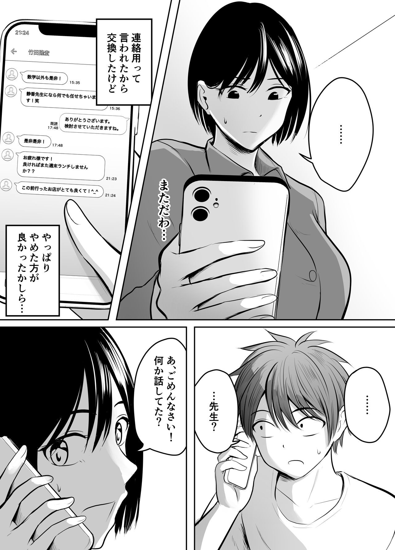 Page 54