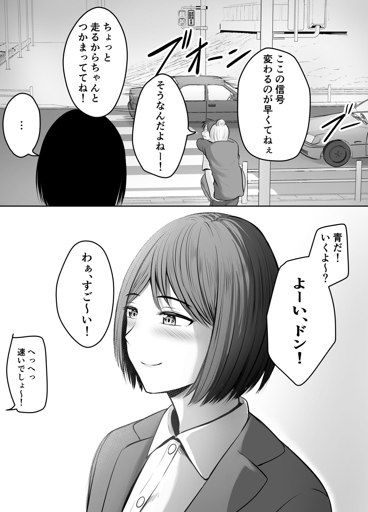 Page 67