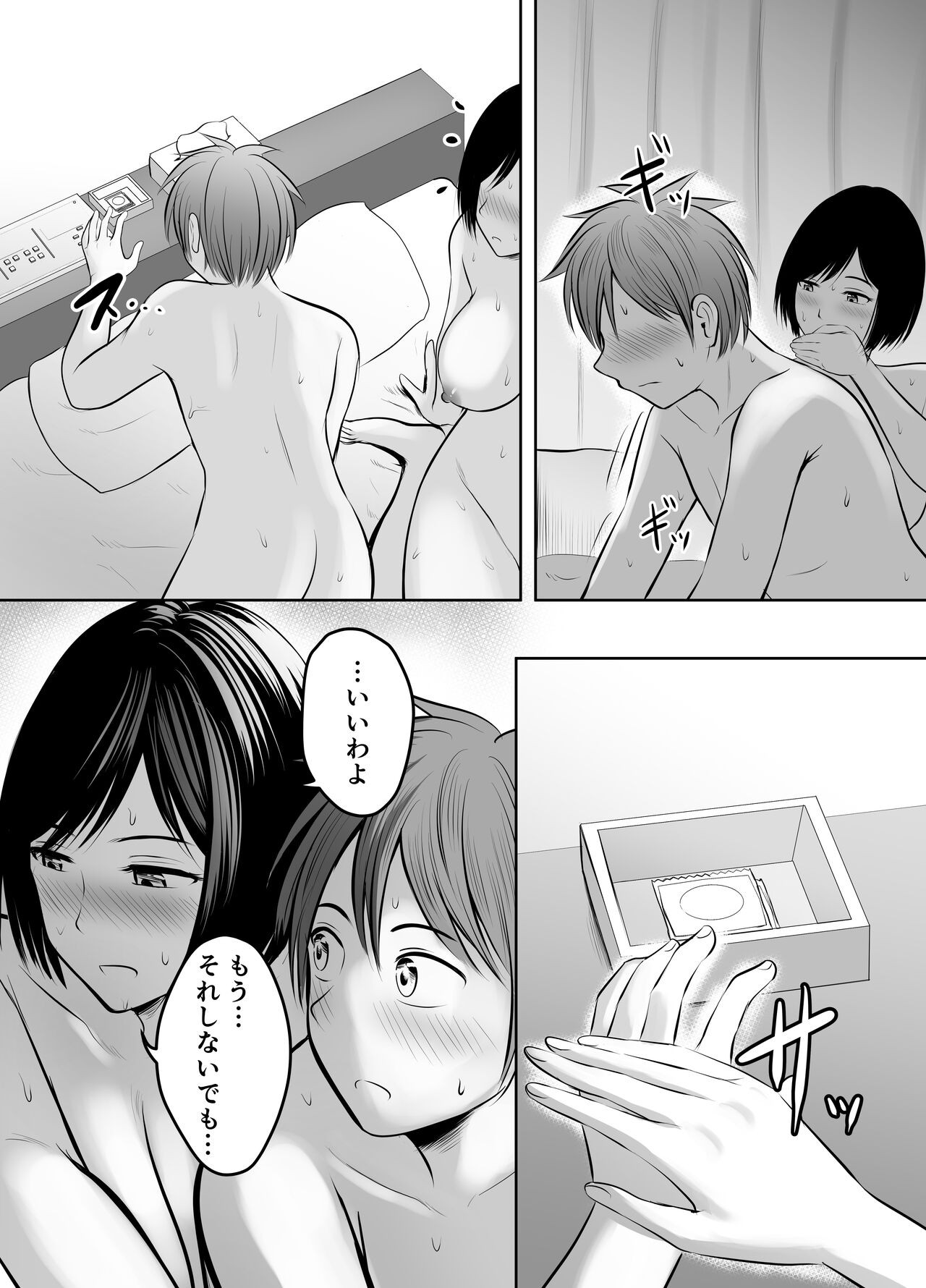 Page 76