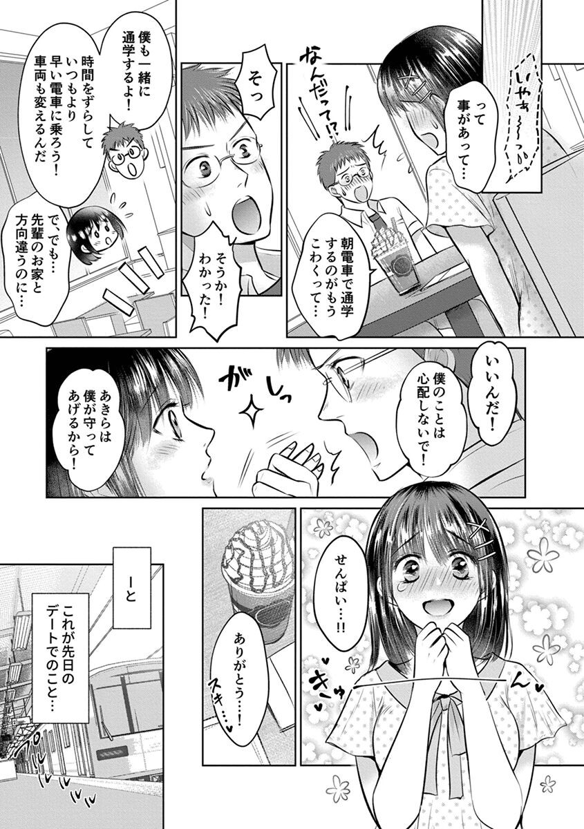 Page 79